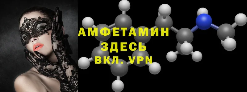 купить   Ужур  МЕГА маркетплейс  Amphetamine 98% 