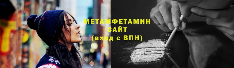 Первитин Декстрометамфетамин 99.9%  мега ссылка  Ужур 